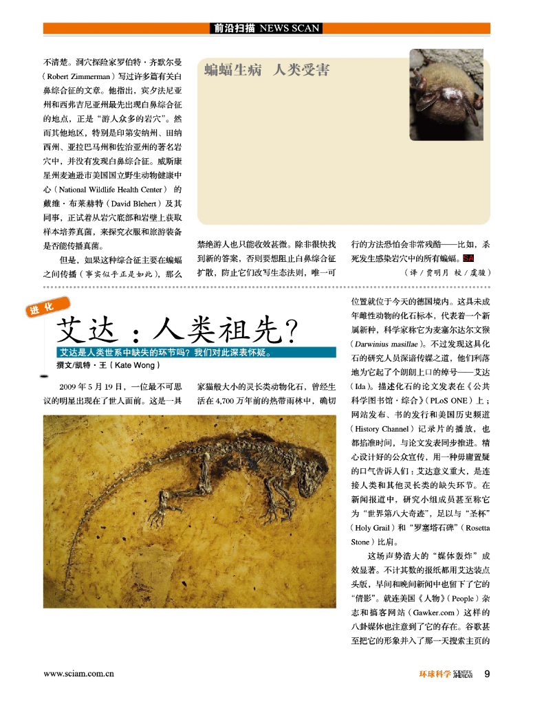 科学世界-2009-09_第10页