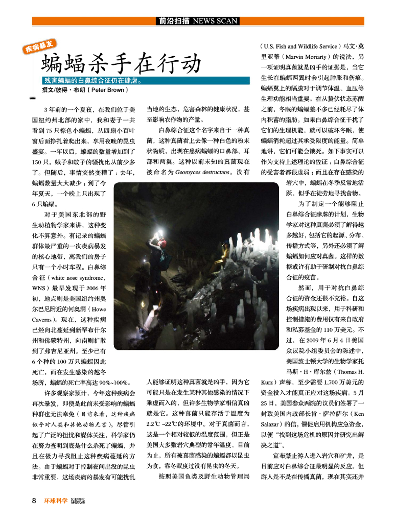 科学世界-2009-09_第9页