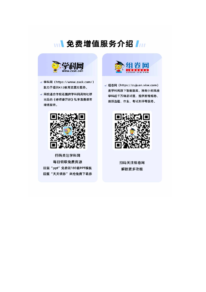 2022年江苏省盐城市滨海县中考第二次调研考试语文试题_第9页