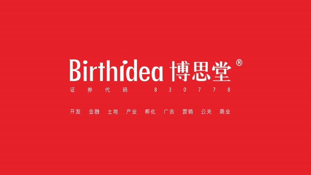 2022花样年碧水湾故事线推广方案