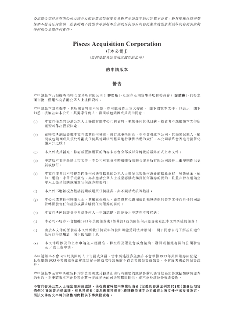 SPAC公司Pisces特殊目的收购公司港交所IPO上市招股说明书：鼎晖投资联合创始人发起 海报