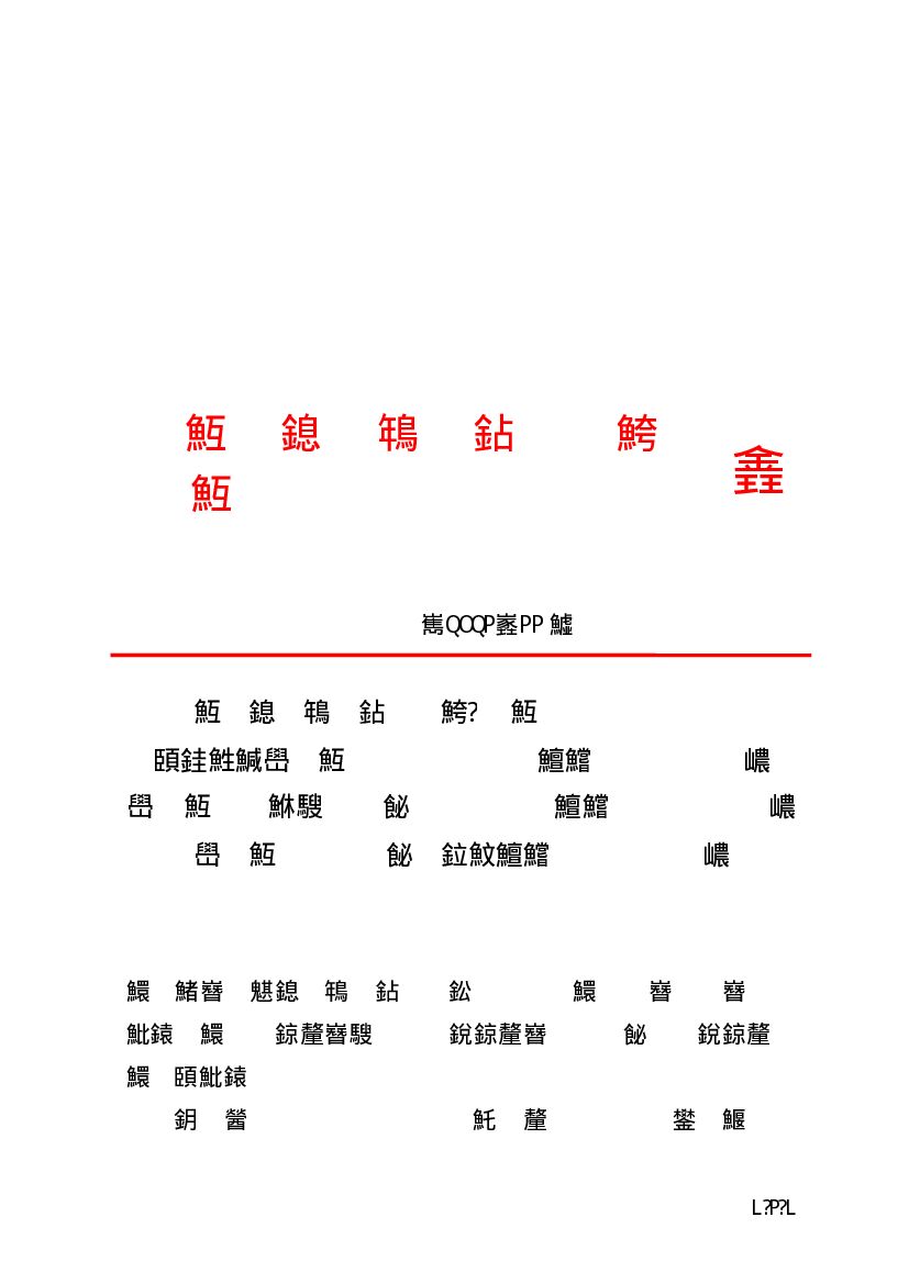 海南省建设工程检测合同（示范文本）（见证取样检测2021版）