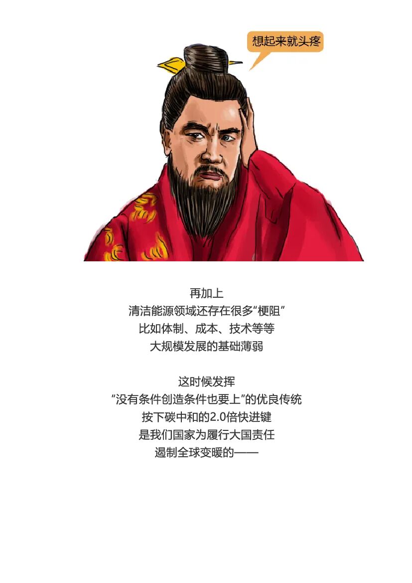 “史诗级”投资赛道！3分钟详解碳中和本质，良机不可错过_第10页