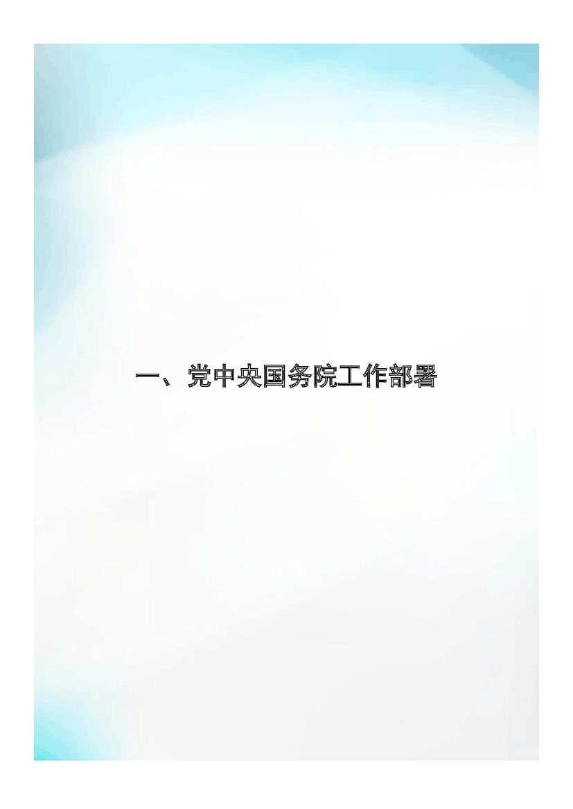 中国标准化研究院：“碳达峰、碳中和”5月简报_第7页
