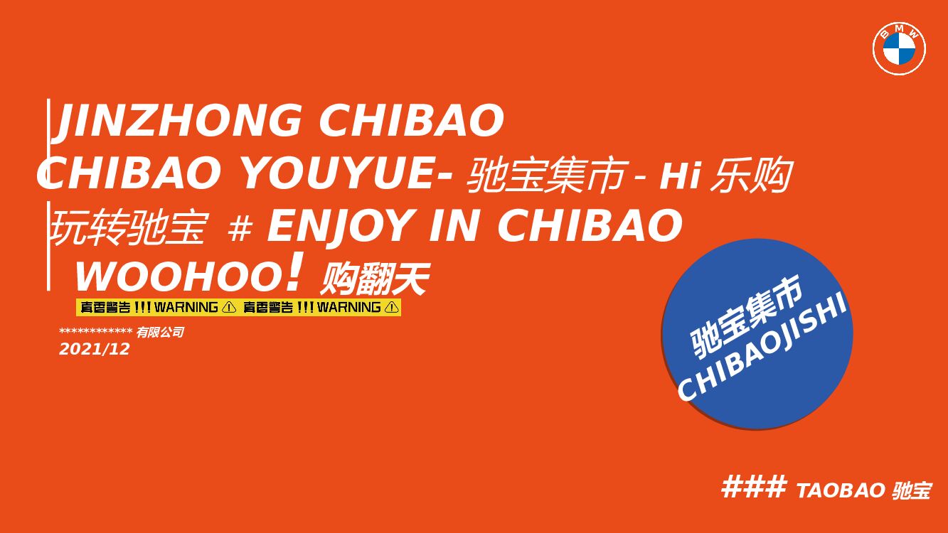 2022汽车品牌集市活动策划方案