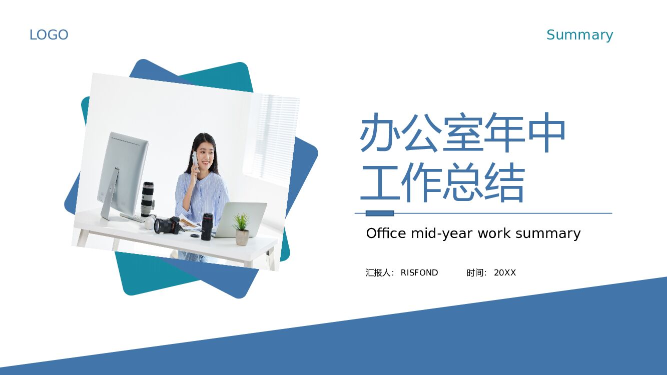办公室年中工作总结模板