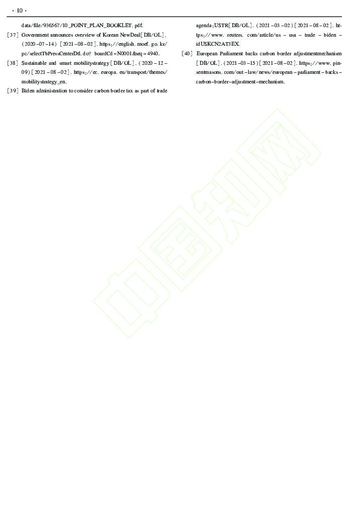 中国科学院：政策工具视角下发达国家碳中和战略行动政策分析及对我国启示_第10页