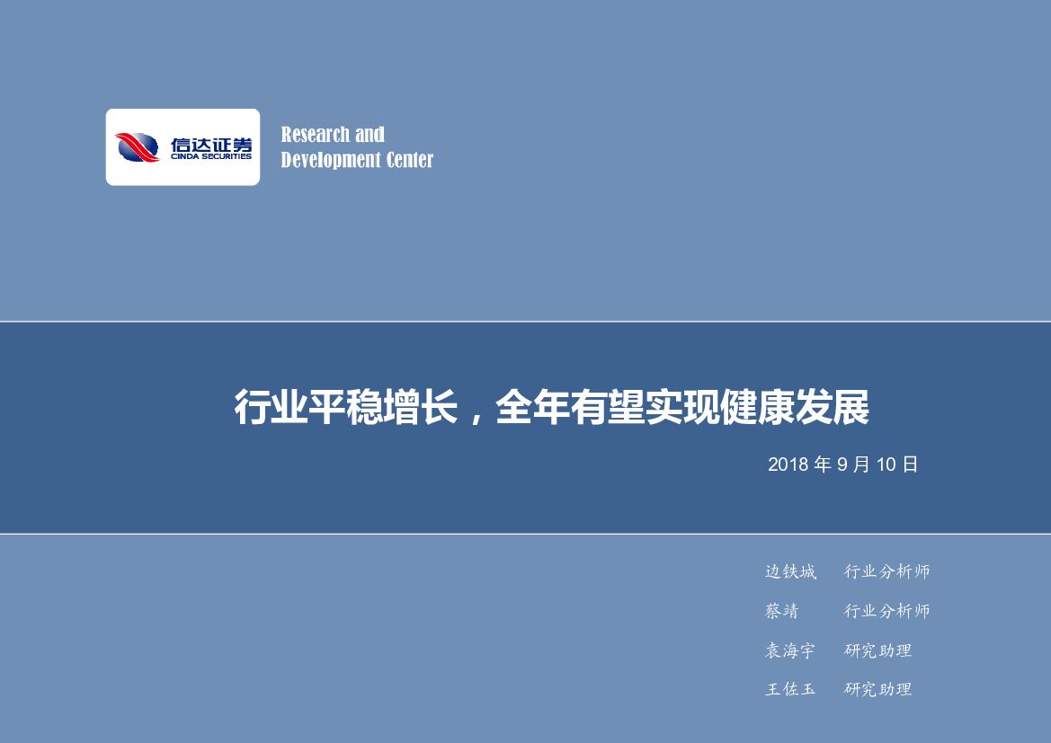 信达证券：电子周报：行业平稳增长，全年有望实现健康发展
