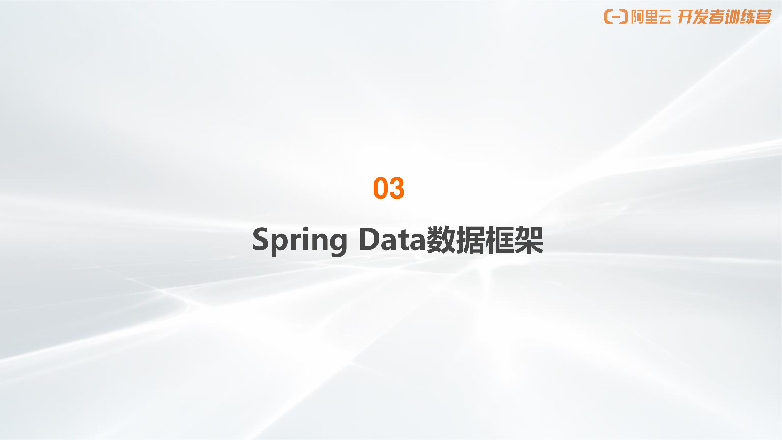 阿里云：搭建电商项目架构连接MySQL_第10页