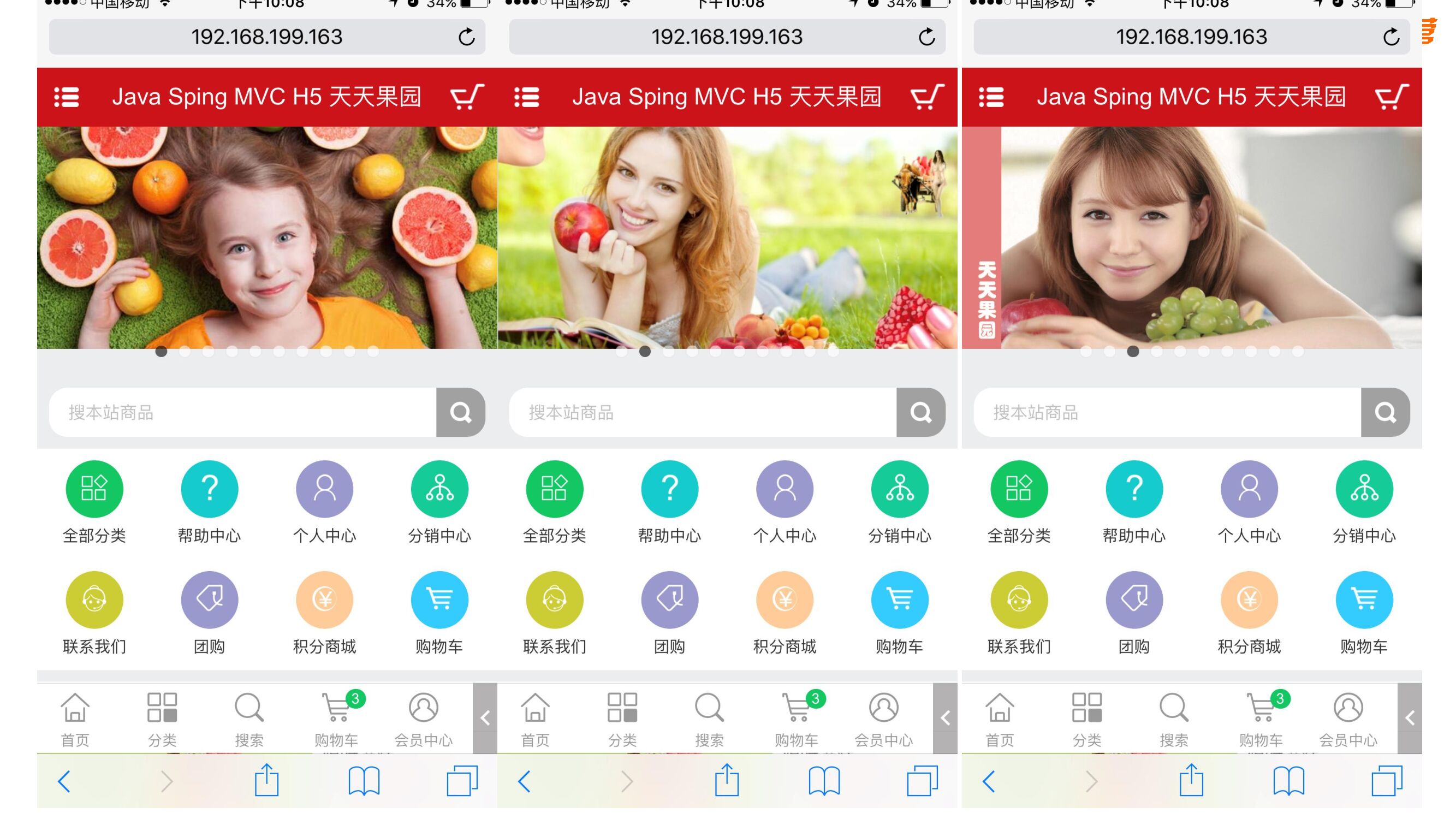 阿里云：电商网站需求分析和架构设计_第8页