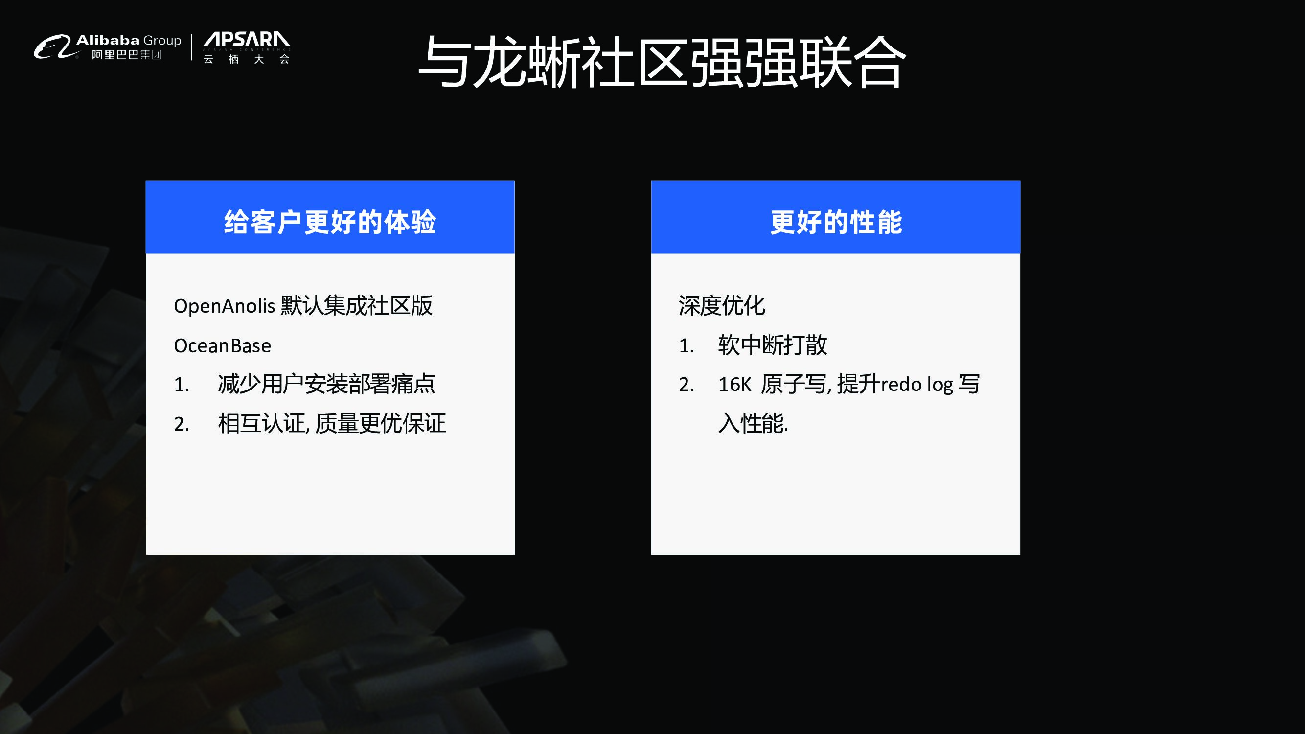 阿里巴巴：开源HTAP OceanBase产品揭秘_第7页