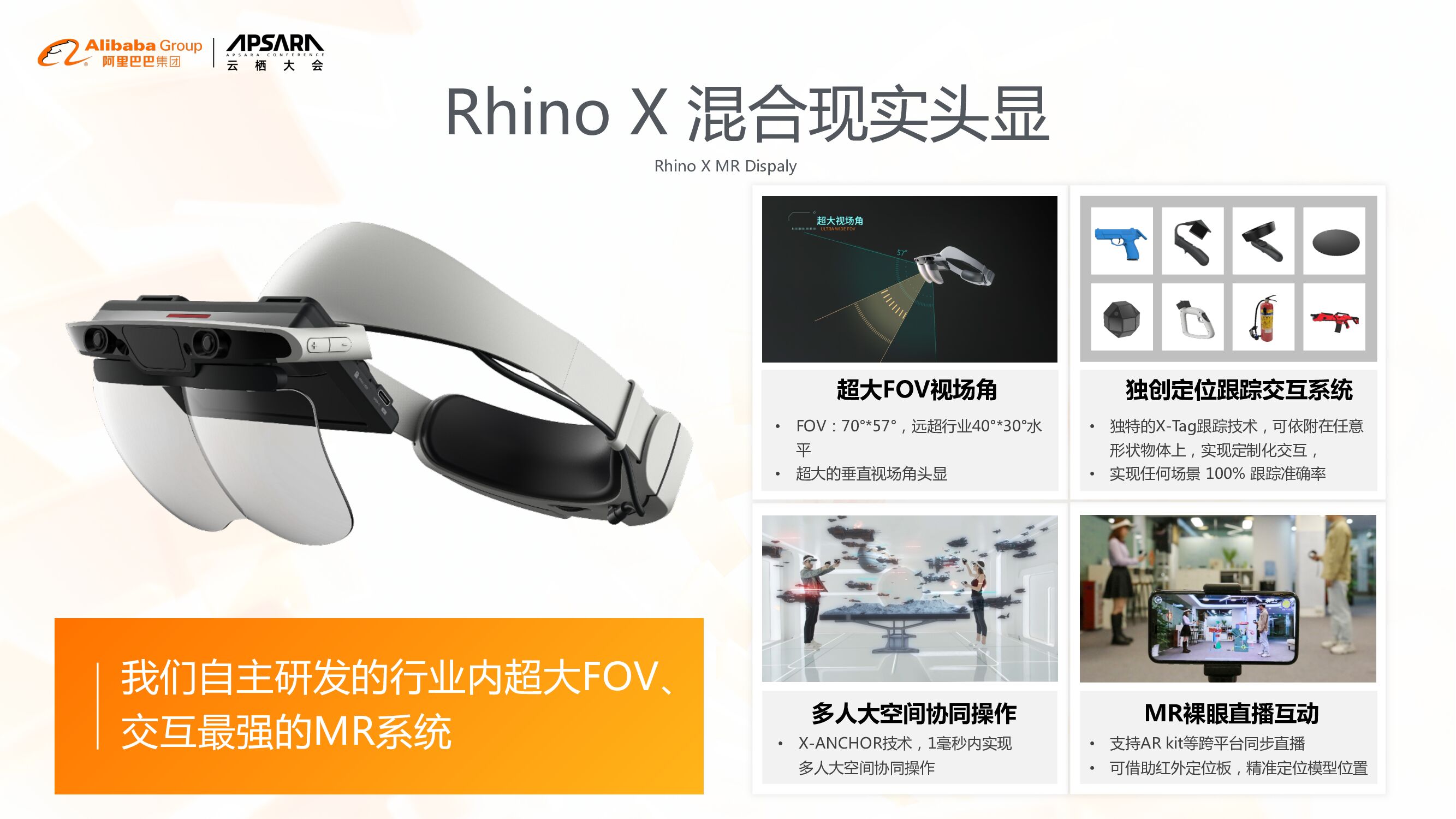 广东虚拟现实科技：MR创新数字化应用_第7页