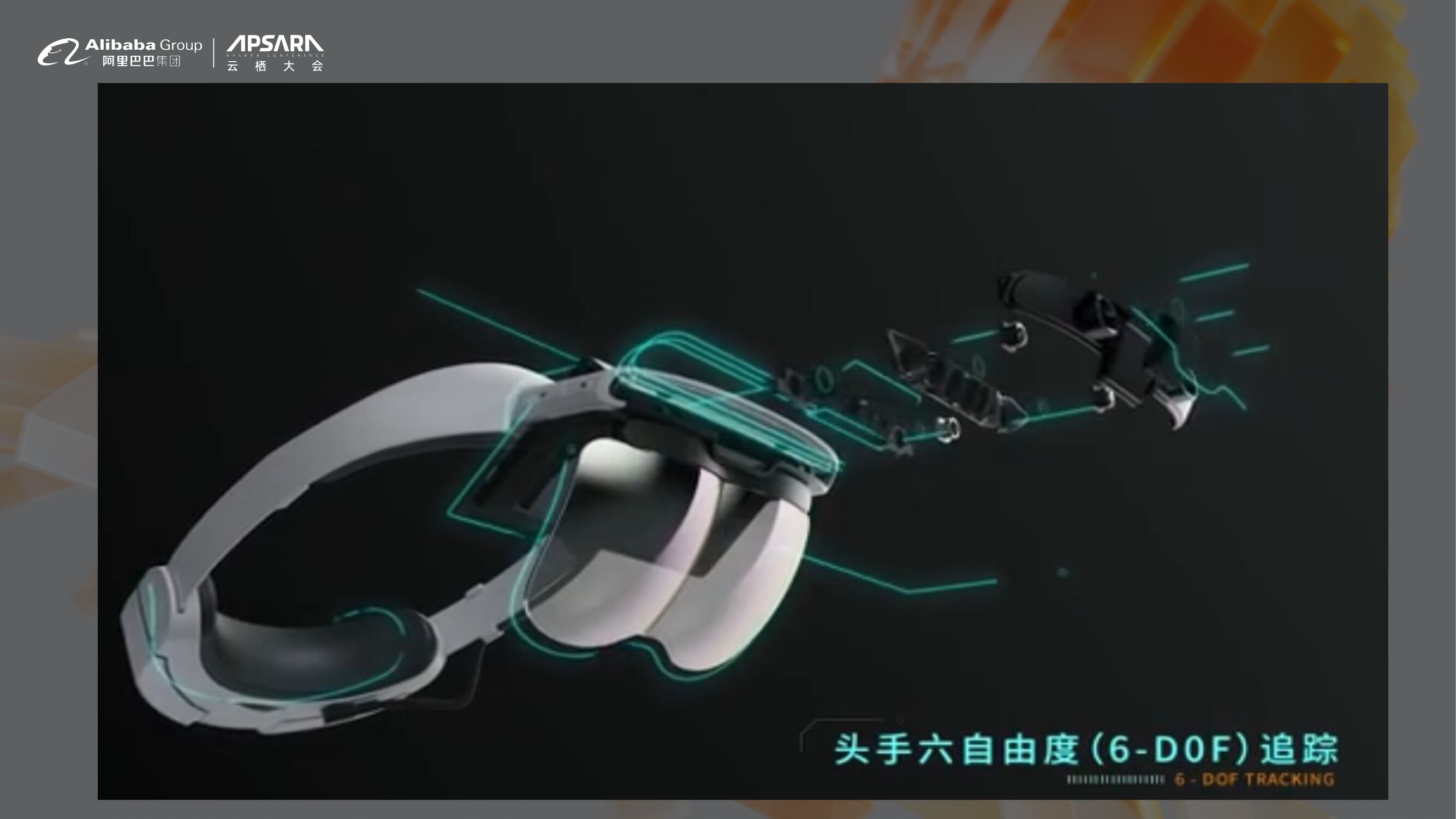 广东虚拟现实科技：MR创新数字化应用_第8页