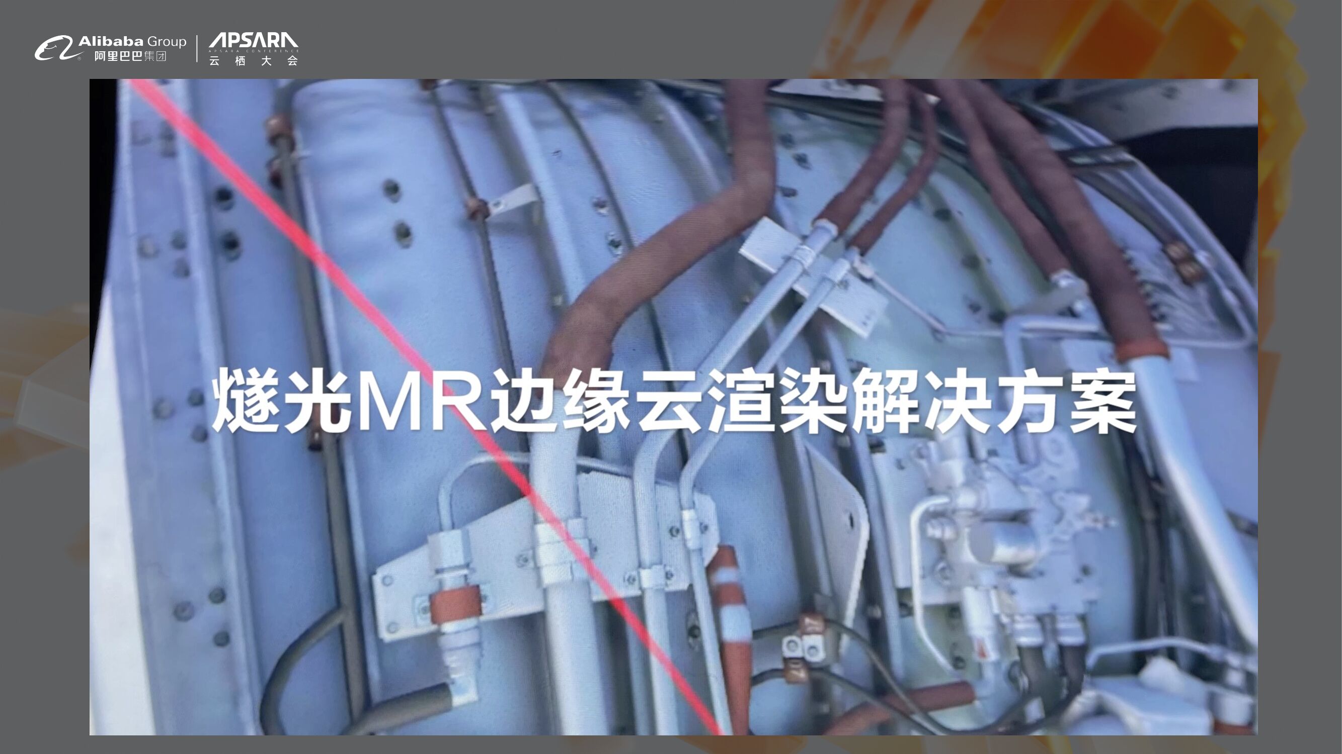广东虚拟现实科技：MR创新数字化应用_第10页