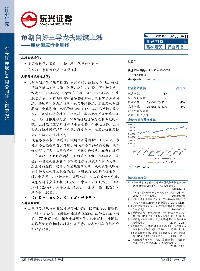 东兴证券：建材建筑行业周报：预期向好主导龙头继续上涨