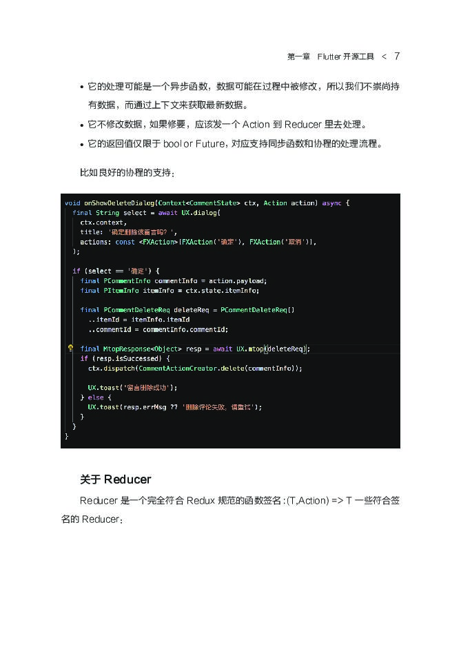 闲鱼：Flutter in action_第9页