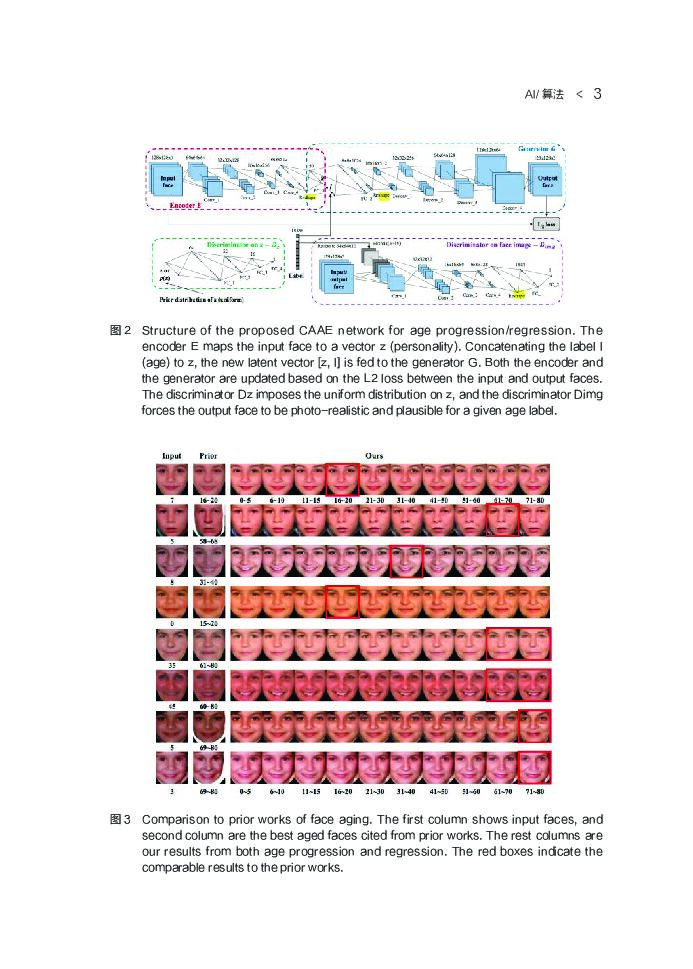 阿里巴巴：2017阿里技术年度精选集下_第9页