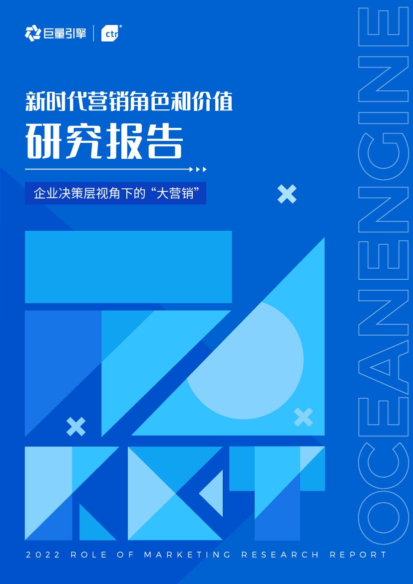 巨量引擎：板扎昆明——数探昆明美好生活