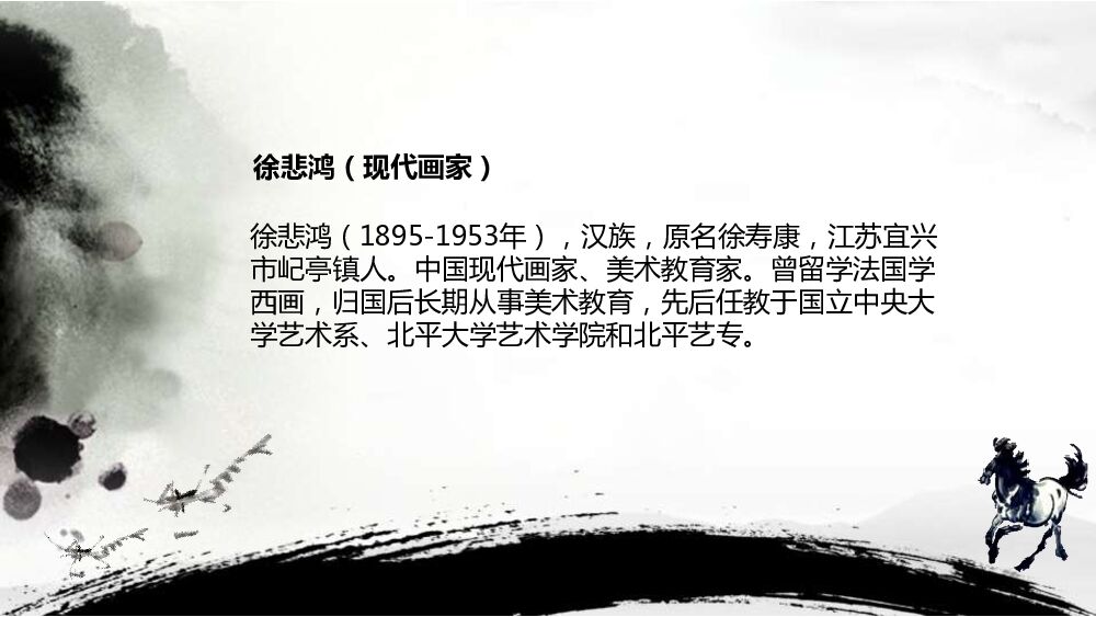 知己有恩·永远的徐悲鸿与齐白石真迹展