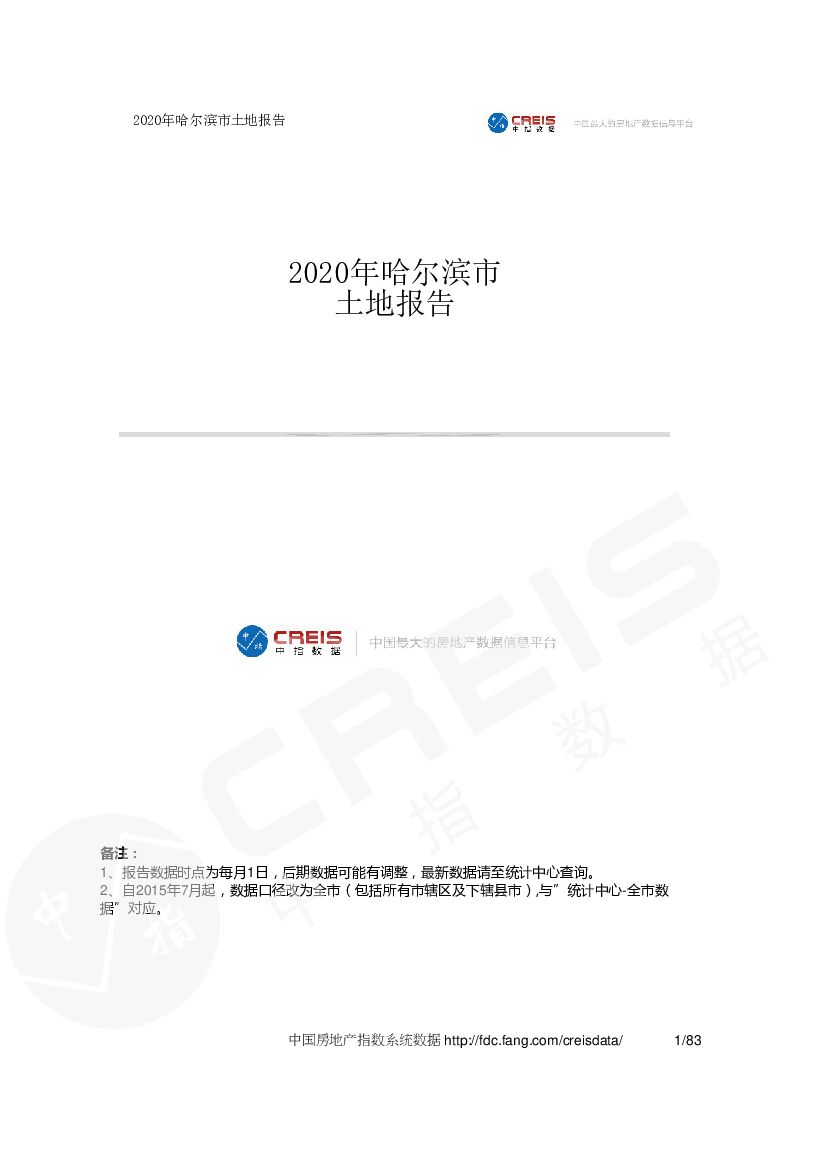 企业年会（中爱十年 情启华序主题）活动策划方案