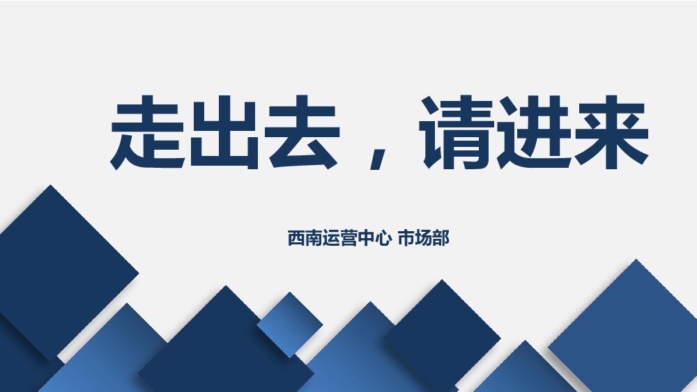万达广场购物中心社区行指导手册