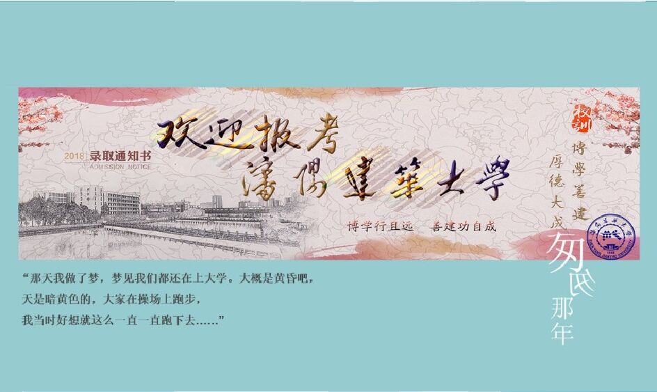 知名大学（匆匆那年主题）毕业10年同学会活动策划方案