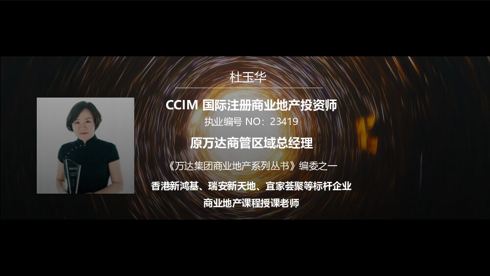 疫情下商业地产项目如何快速复苏