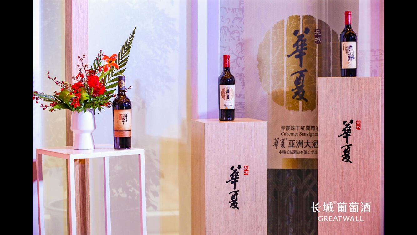 长城葡萄酒客户年会方案图集_第9页