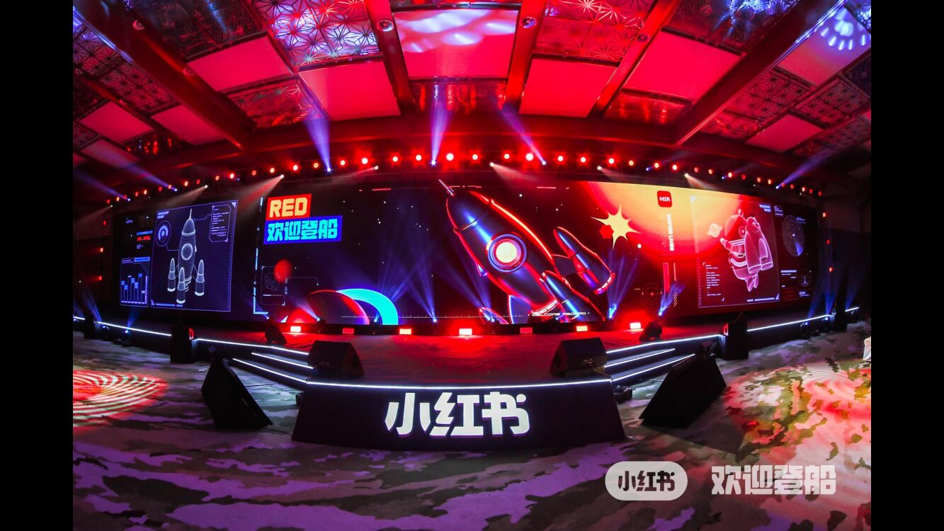 小红书“欢迎登船”年会策划方案_第8页