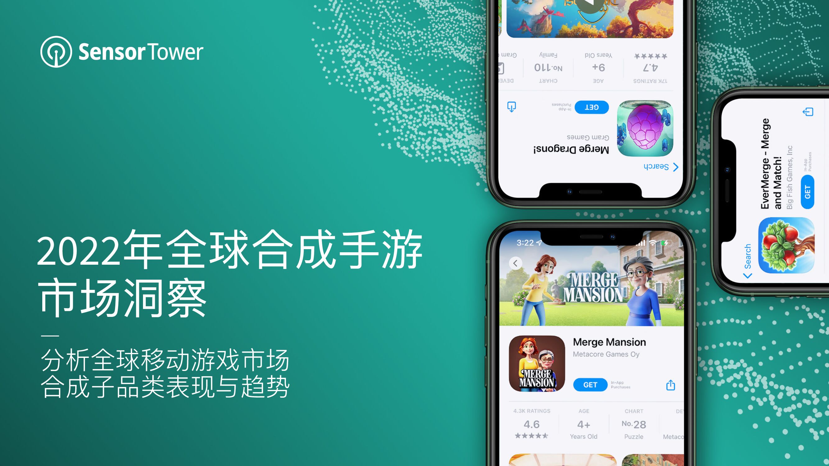 Sensor Tower：2022年全球合成手游市场洞察