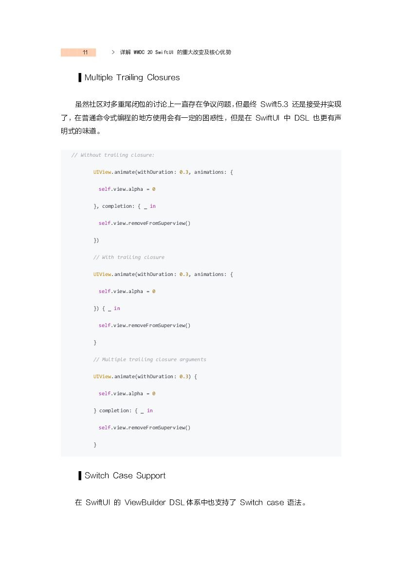 阿里云：IOS开发者必读资讯_第10页