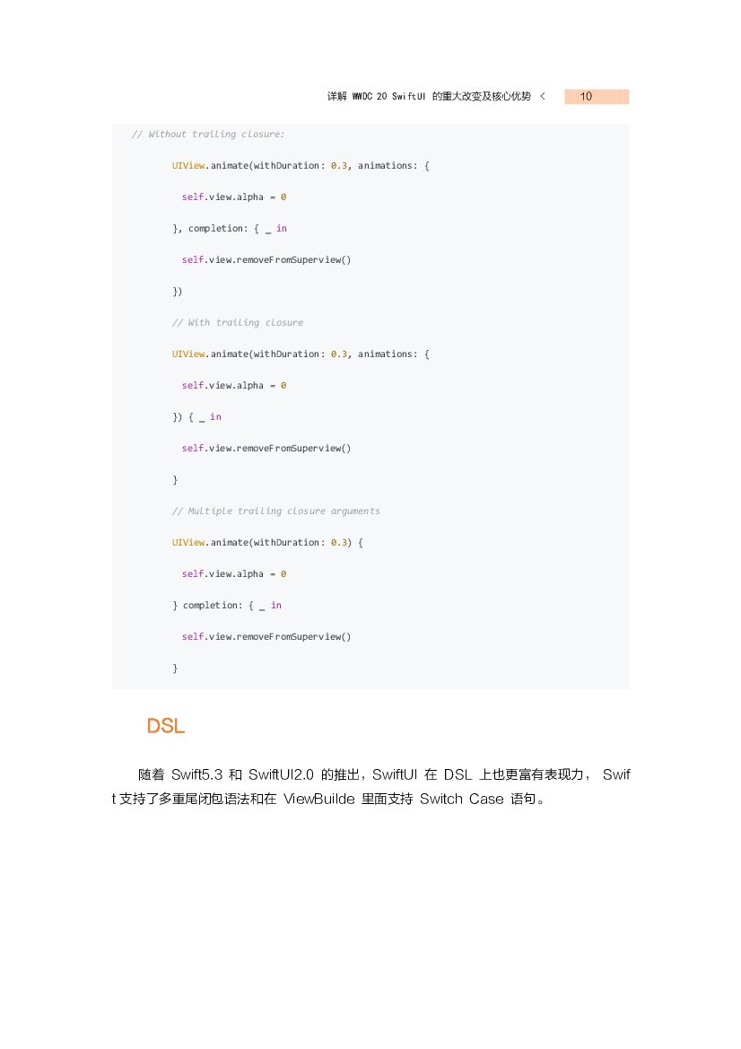 阿里云：IOS开发者必读资讯_第9页