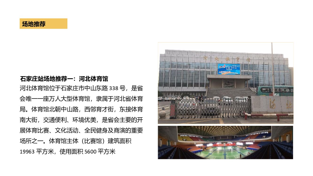 泸州老窖养生茗酿推介暨时尚盛典音乐会活动策划方案_第6页