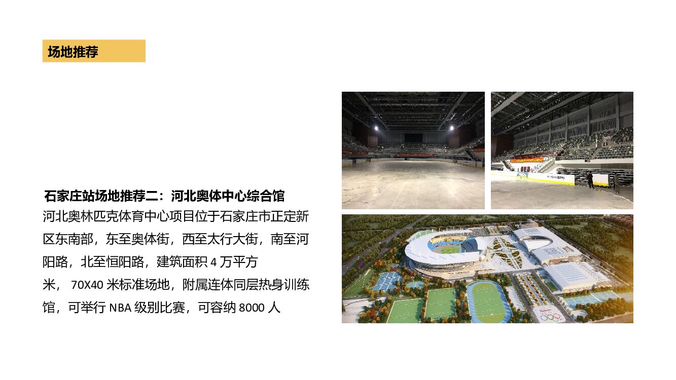 泸州老窖养生茗酿推介暨时尚盛典音乐会活动策划方案_第7页