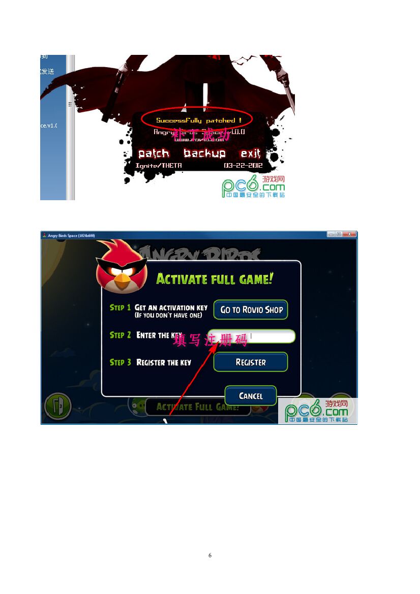 愤怒的小鸟季节版和太空版怎样激活完整版_第6页