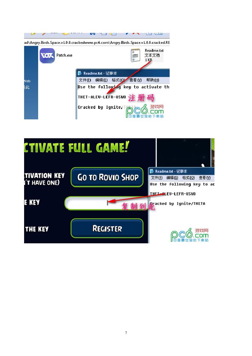 愤怒的小鸟季节版和太空版怎样激活完整版_第7页