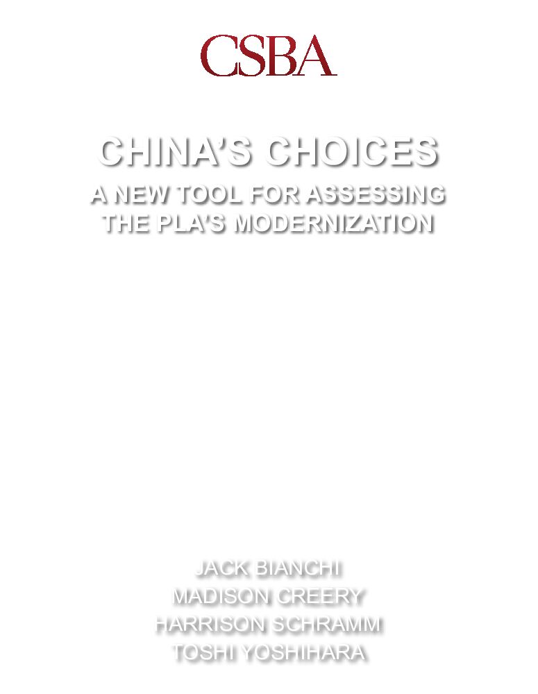 战略与预算评估中心：中国的选择：评估解放军现代化的新方法（英文版）