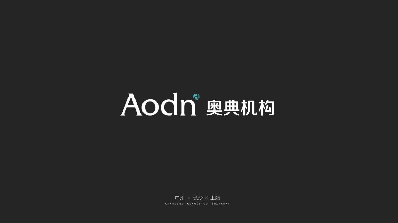 湖南保利品牌年度推广创意提案