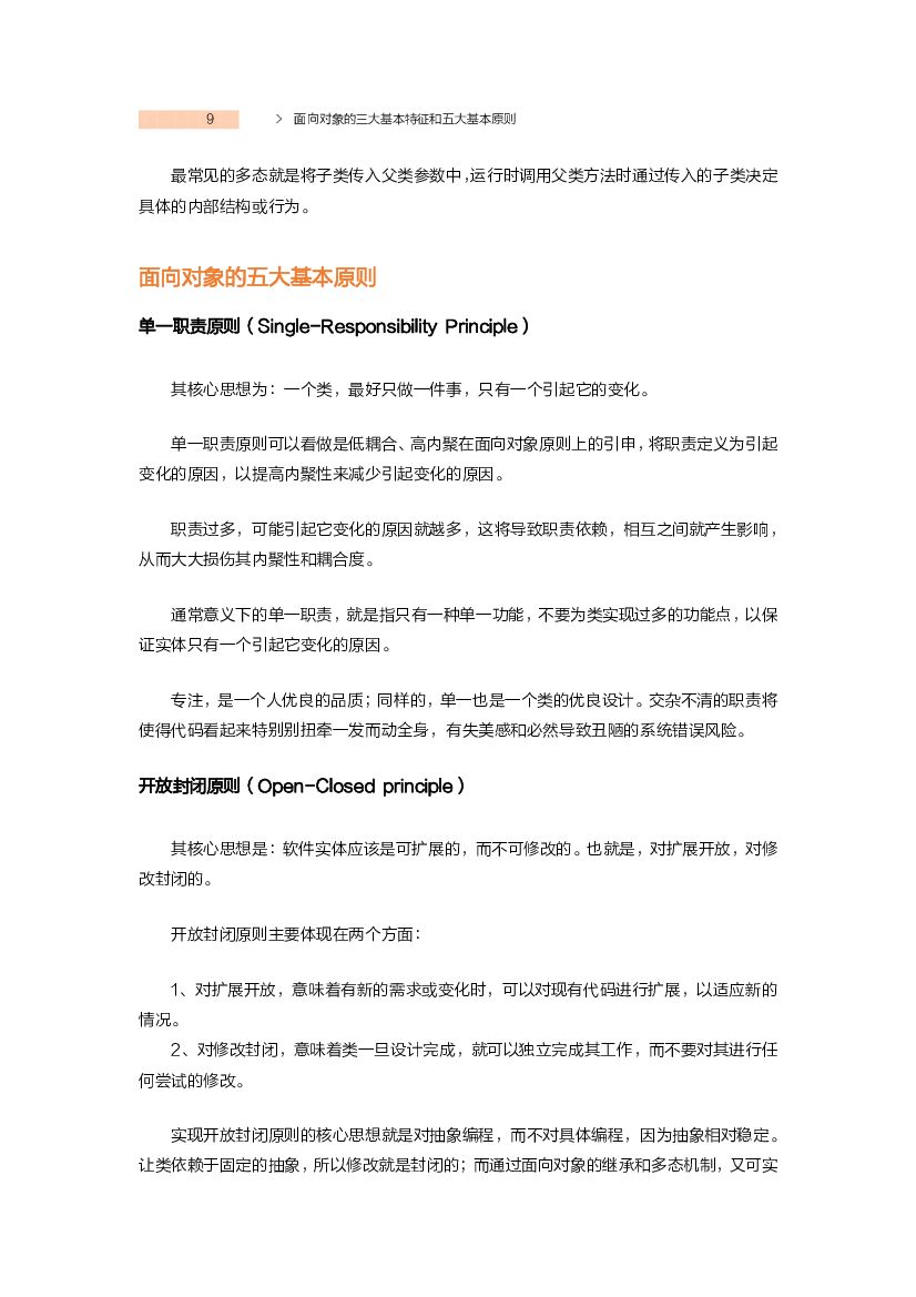 阿里云：Java工程师成神之路_第8页