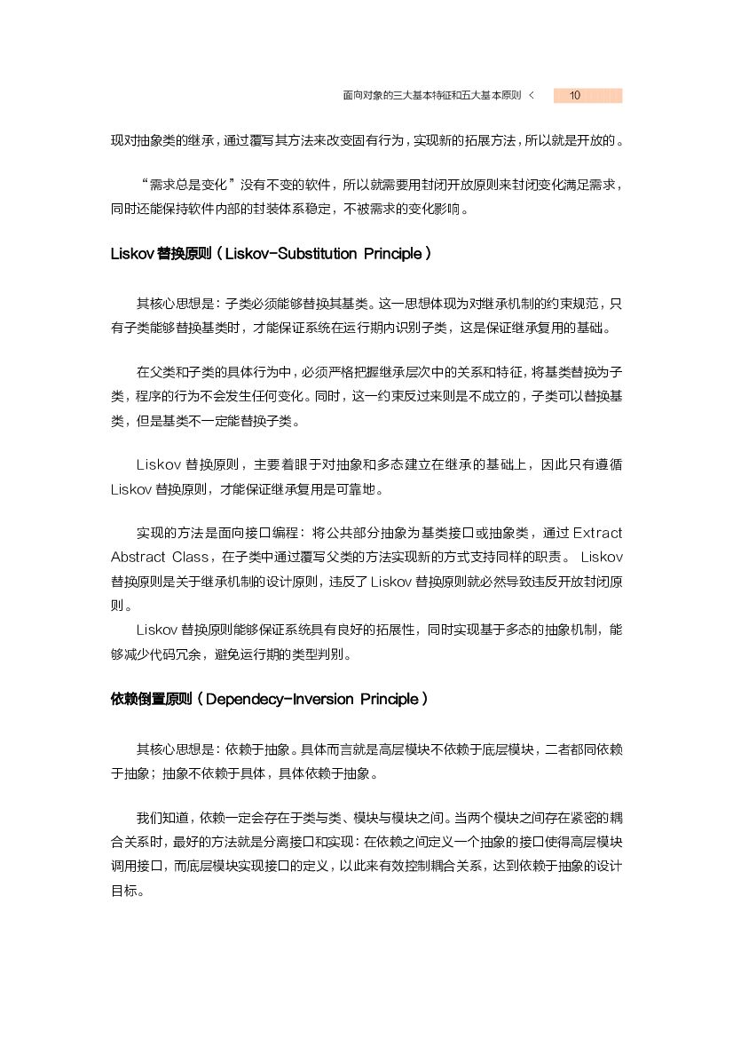 阿里云：Java工程师成神之路_第9页