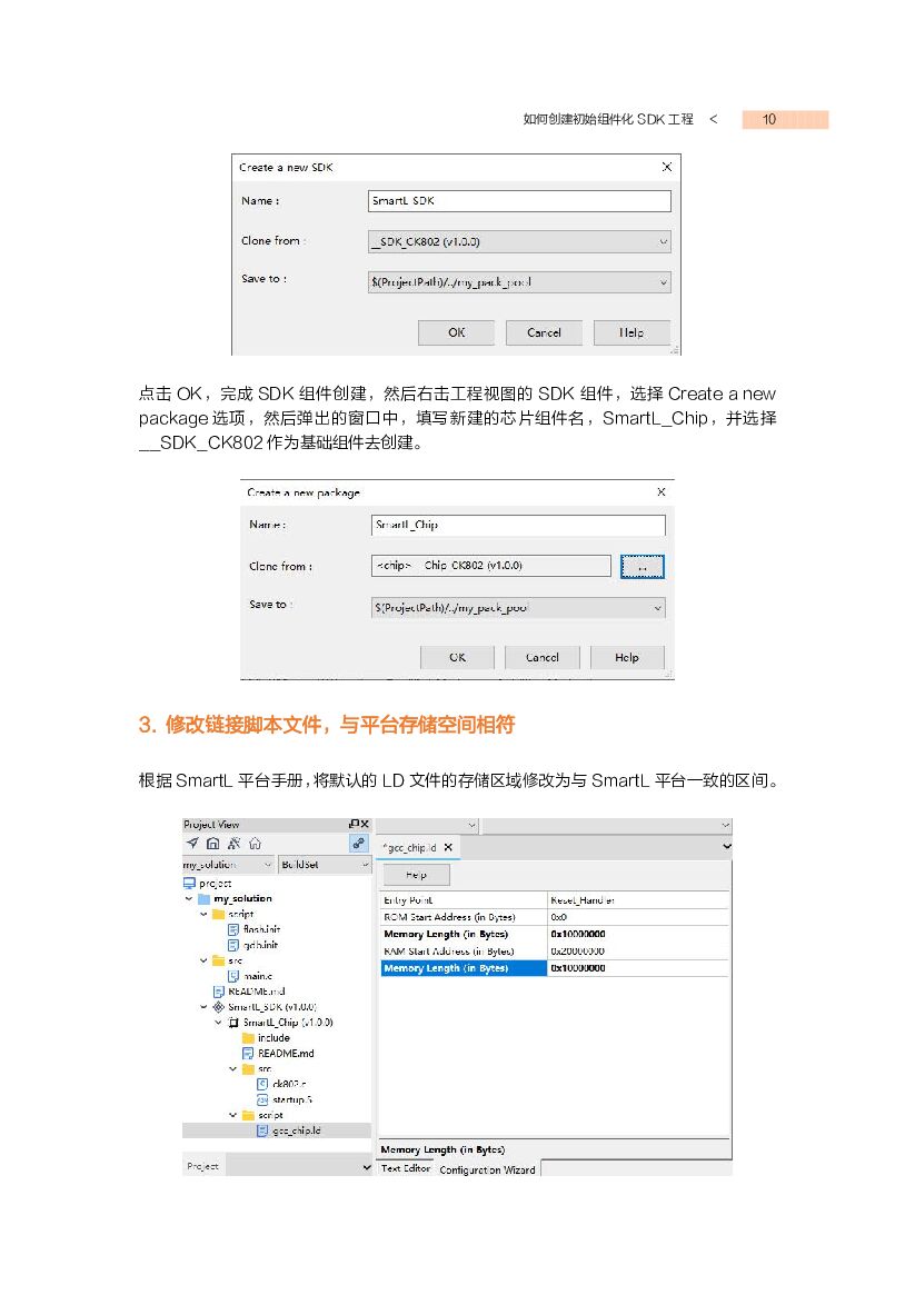 阿里云：平头哥剑池CDK快速上手指南_第9页