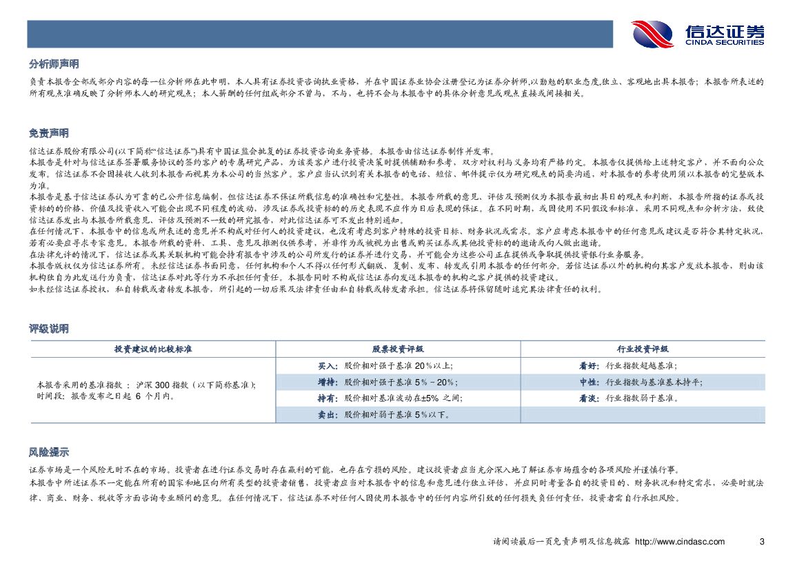 信达证券：计算机行业事件点评：上海市发布人工智能发展实施意见，2020年产业规模将超1000亿_第4页