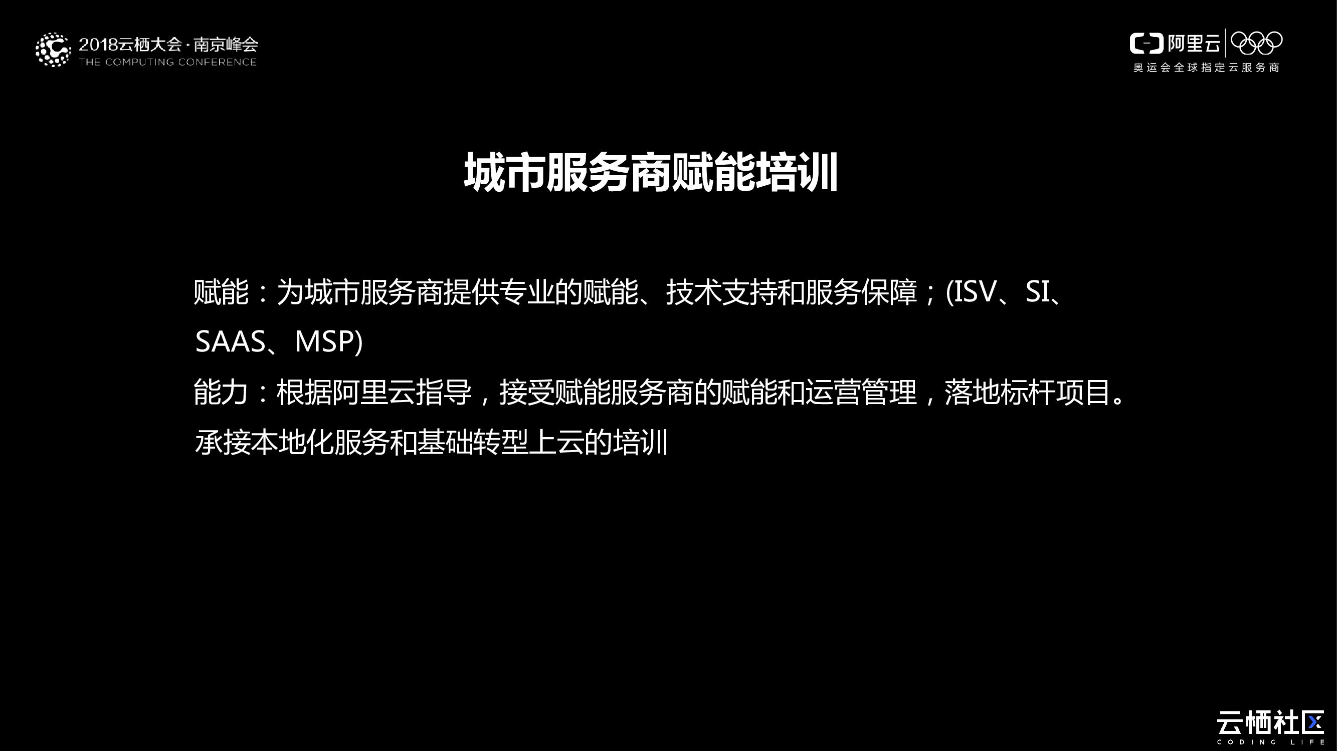 阿里云大学培训_第10页