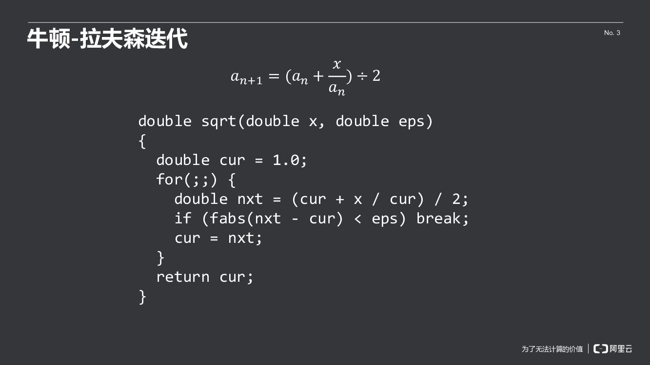 为什么要学函数式编程？_第8页