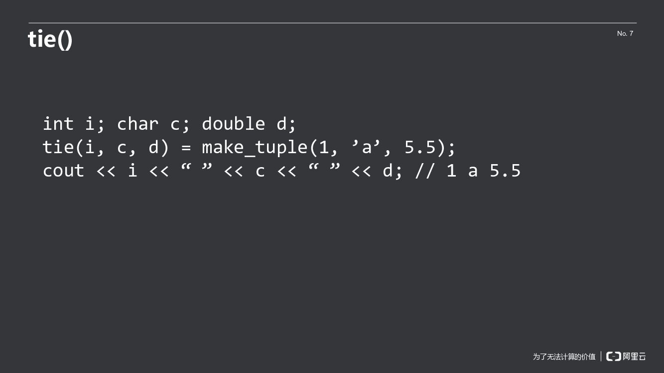 std::tuple与模板元编程_第9页