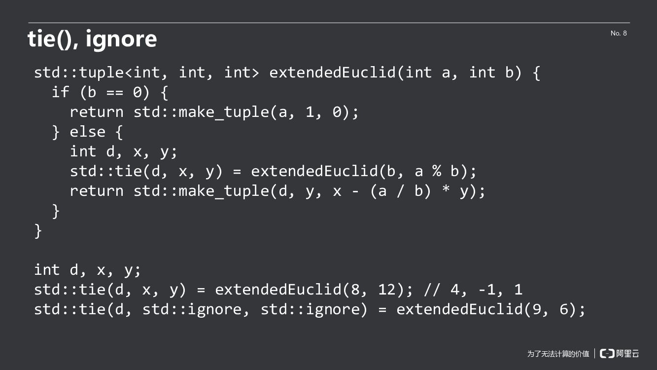 std::tuple与模板元编程_第10页