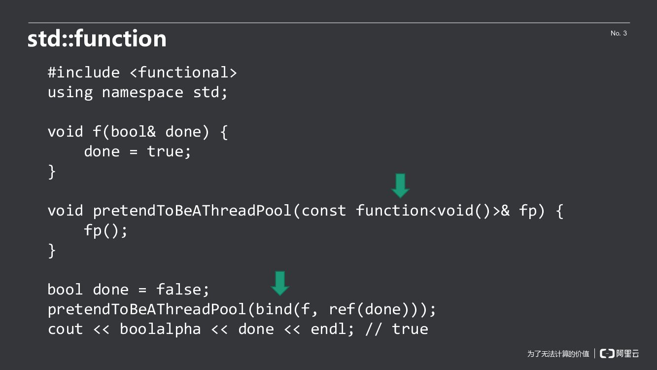 函数对象_第7页