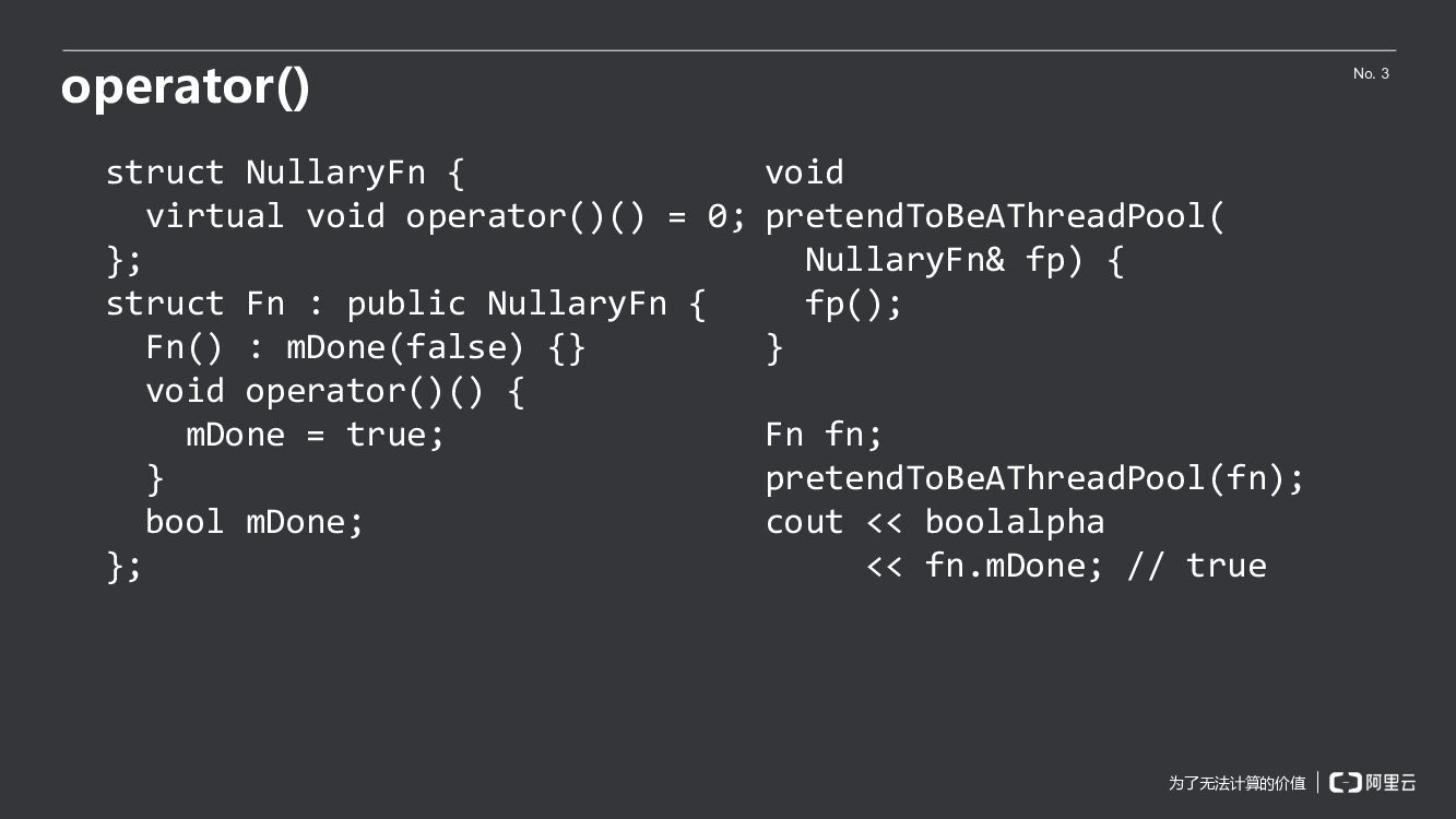 函数对象_第6页