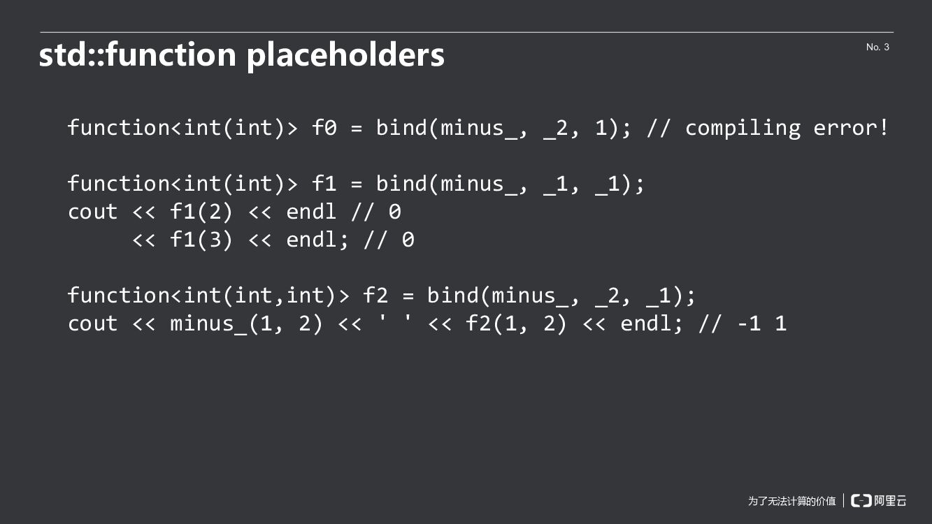 函数对象_第10页