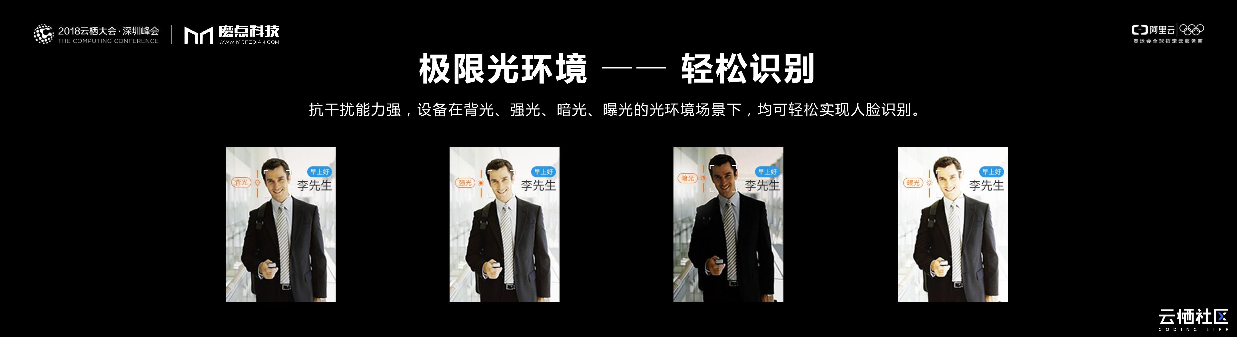 阿里云：魔盯D1智能门禁机_第6页